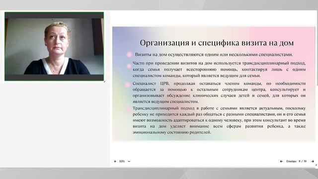Ничкасова А.А. Домашнее визитирование в практике центров раннего вмешательства в Республике Беларус смотреть онлайн