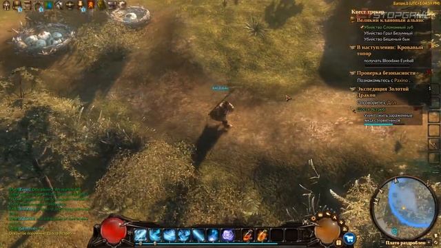 Guardians of Ember. Пока Диабло нету дома смотреть онлайн