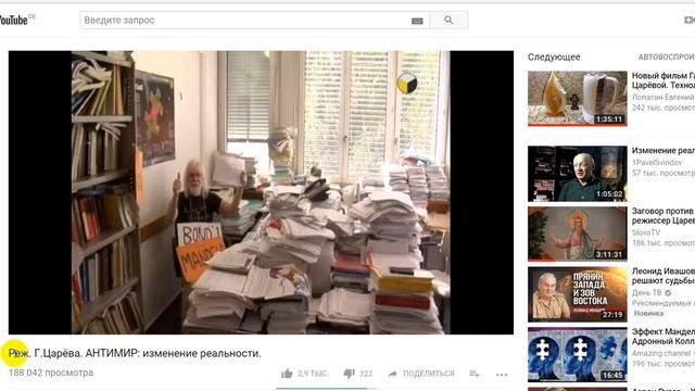 О фильме Г.Царёвой АНТИМИР, Манделе и прочей чёрной материи смотреть онлайн