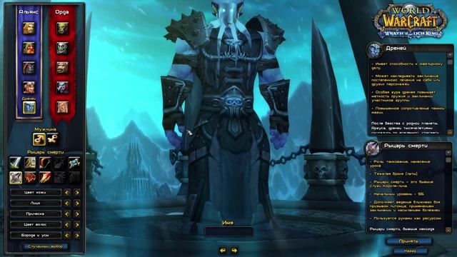 Wow circle 3.3.5а! обзор моделей дренора на личе ! World of warcraft пиратский сервер смотреть онлайн
