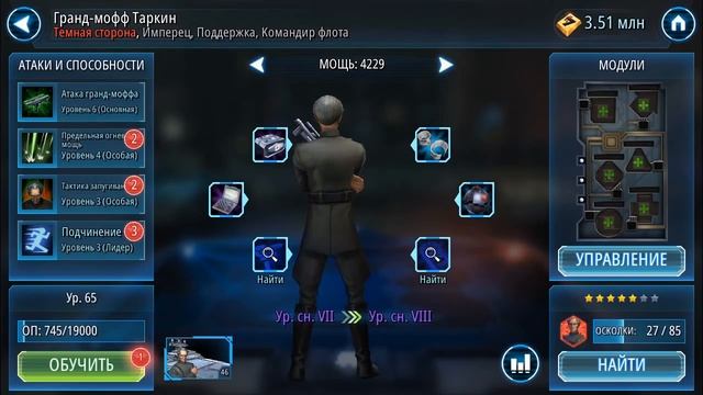 Руководство по персонажам SW GOH (Галактика Героев) ч4 смотреть онлайн