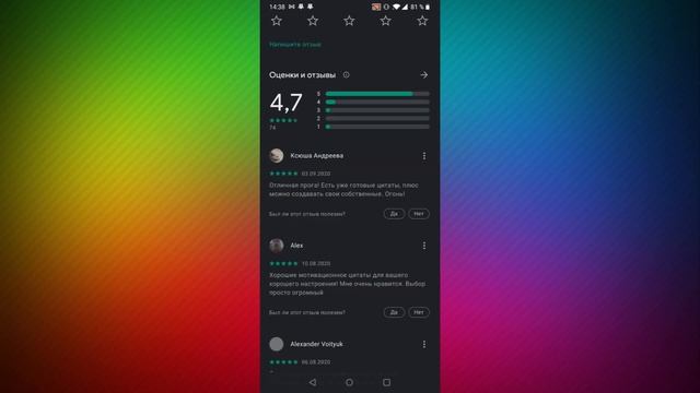 Как набрать первые установки в Google Play БЕСПЛАТНО ГАЙД смотреть онлайн