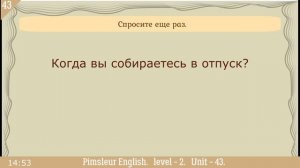 43?урок по методу доктора Пимслера. Американский английский.