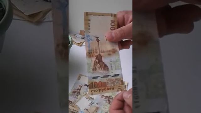 Как отличить поддельную купюру в 100 рублей  Крым от настоящей.
