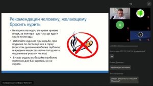 Школа пациента с хронической обструктивной болезнью легких