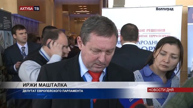 Волгоград укрепляет связи с городами побратимами смотреть онлайн