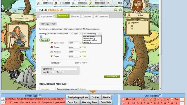Использование функций рынка в Travian Tactics смотреть онлайн