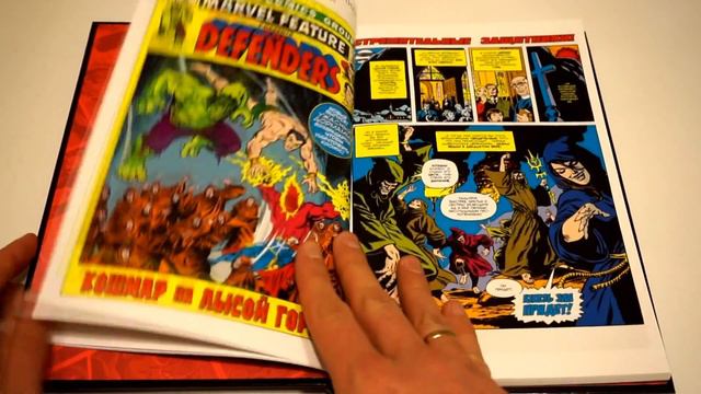 Marvel.Защитники. День Защитников - Официальная коллекция комиксов №82 смотреть онлайн