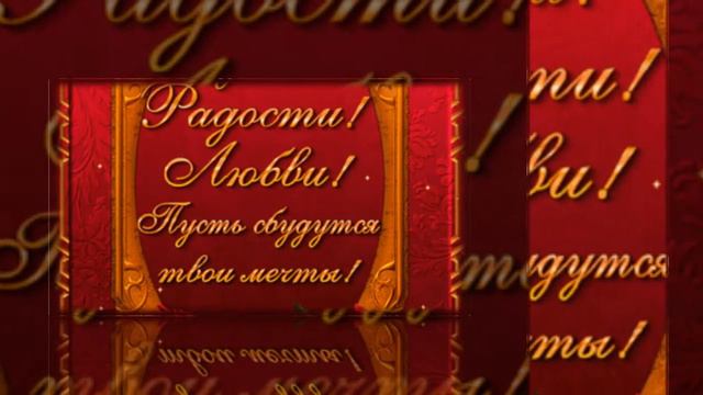 С ДНЕМ РОЖДЕНИЯ !!! смотреть онлайн