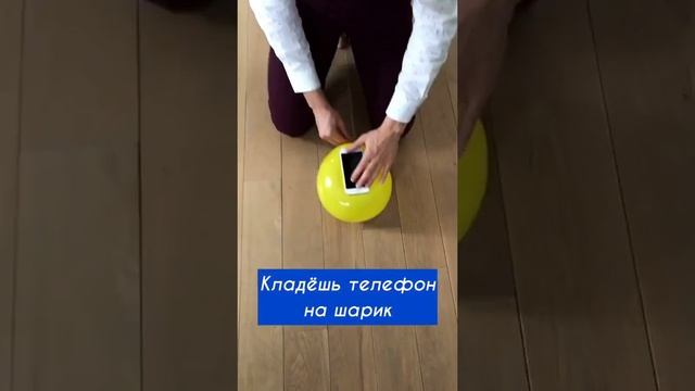 Делаем чехол для телефона из шарика ? Годный лайфхак смотреть онлайн