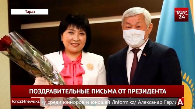 ПОЗДРАВИТЕЛЬНЫЕ ПИСЬМА ОТ ПРЕЗИДЕНТА смотреть онлайн