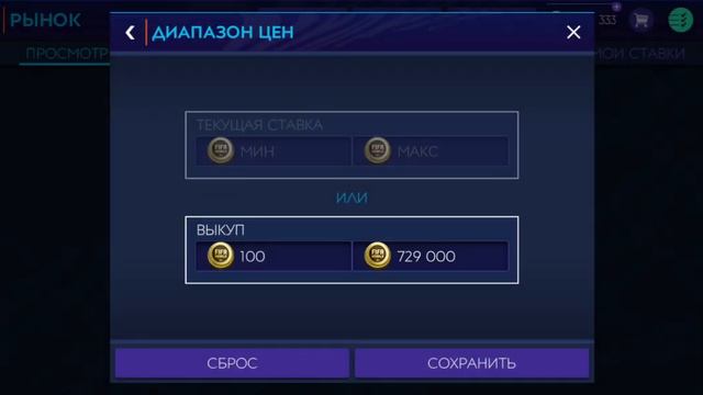 ФИЛЬТРЫ FIFA MOBILE 21 ,ЛУННЫЙ ДАЙ НАМ ПФТ смотреть онлайн