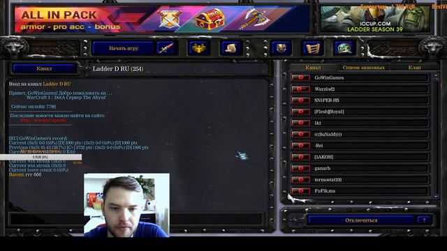 WarCraft 3 Dota 1 смотреть онлайн