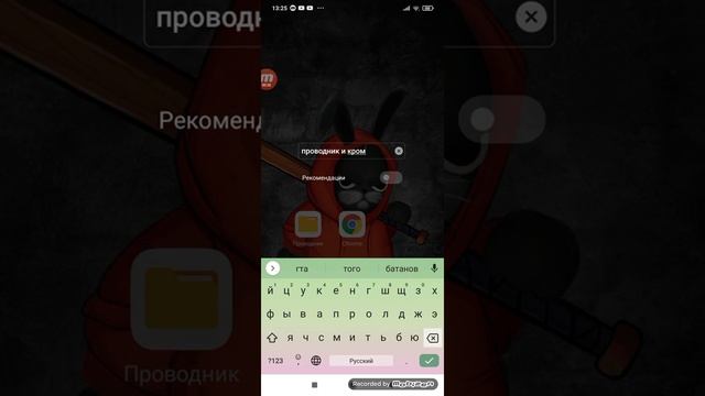 как изменить название папки в телефоне смотреть онлайн