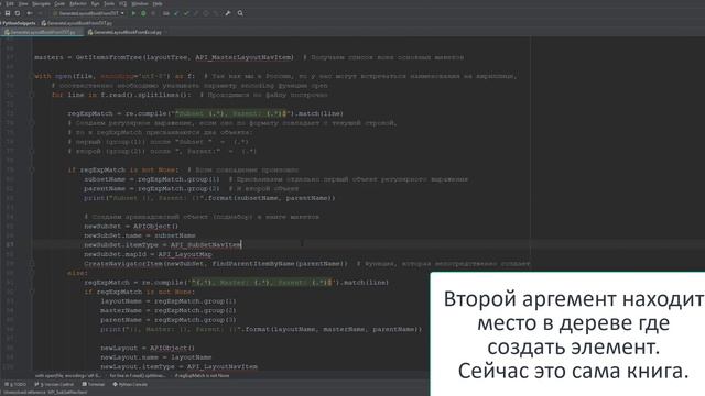 #13 PyAPI-AC23. Deconstruct script смотреть онлайн