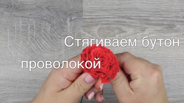 Гвоздики из гофрированной бумаги. Мастер-классы на Подарки.ру смотреть онлайн