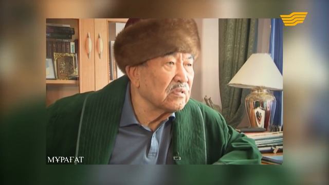 Шерхан Муртаза Муртазулы: 90 лет со дня рождения казахского писателя смотреть онлайн