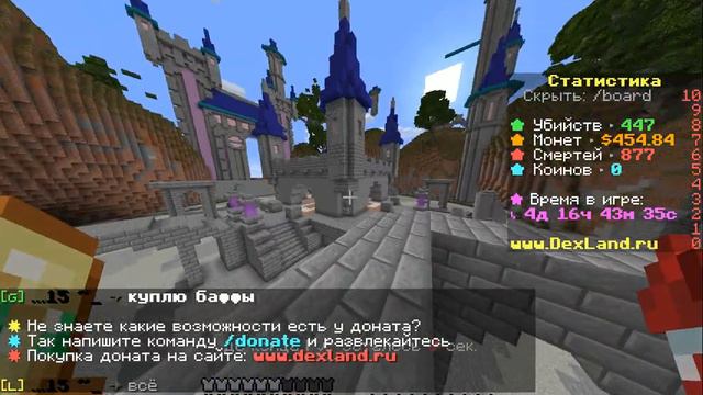 Меня пинали 4 на 1 ( на Dexland смотреть онлайн