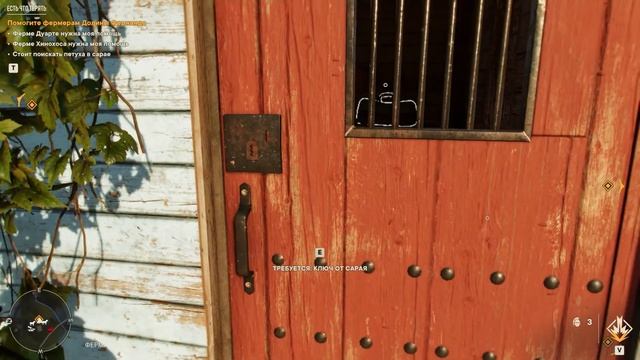 FarCry®6 Помочь Фермерам из Долины Фернандо, по просьбе Петры Тока смотреть онлайн