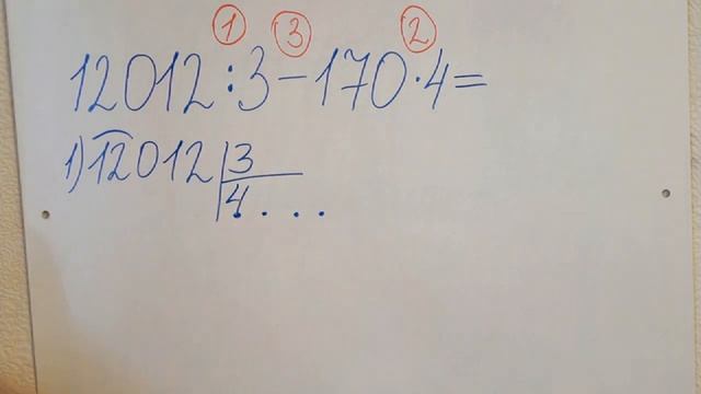 Подготовка к ВПР (4 класс). Урок 8 смотреть онлайн