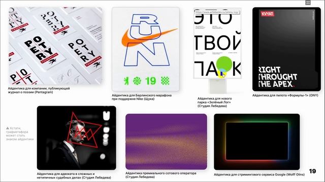 Графические метафоры как путь в айдентику, 1 урок смотреть онлайн