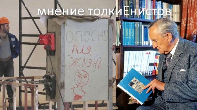 Тайные азиаты Властелина Колец. Невероятный Толкин. смотреть онлайн