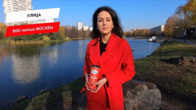 800-летия Москвы, улица смотреть онлайн