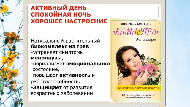 Как восстановить увядающую кожу при помощи трав! смотреть онлайн