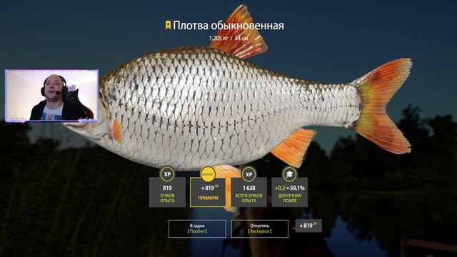 Russian fishing 4 | Трофей Плотва 1,2 кг / Trophy Roach 1,2 kg смотреть онлайн