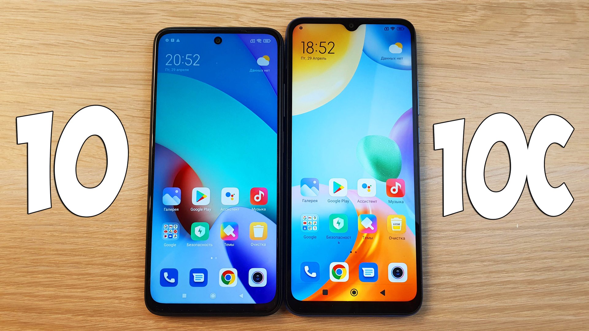 XIAOMI REDMI 10 VS REDMI 10C - ЧТО ВЫБРАТЬ? ПОЛНОЕ СРАВНЕНИЕ! смотреть онлайн