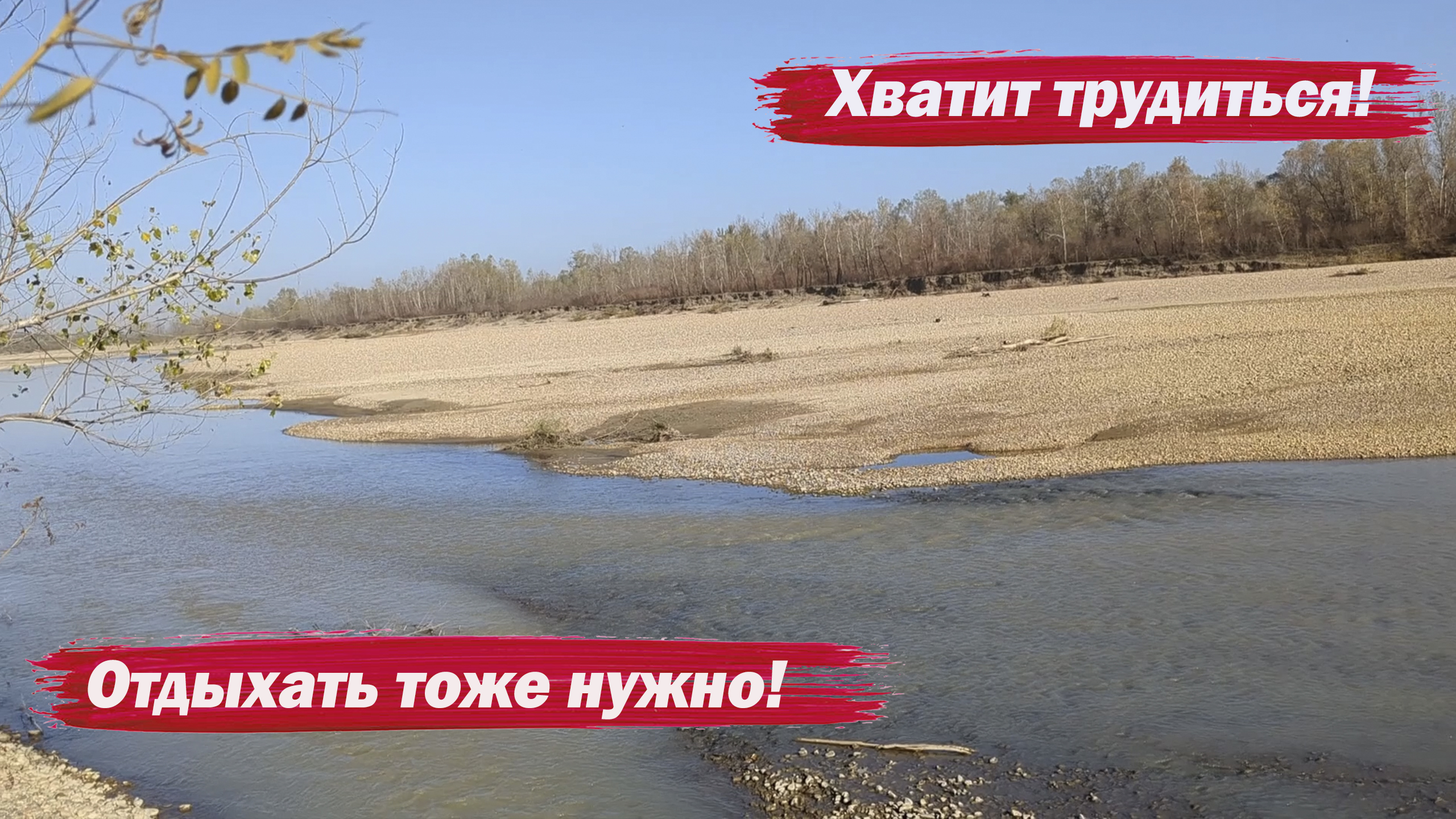 Правильный отдых после работы смотреть онлайн