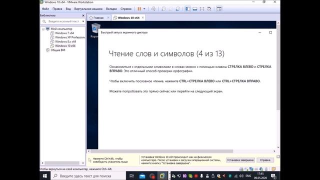 установка windows10 на VMware Workstation смотреть онлайн