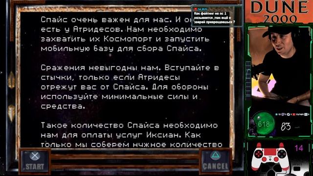 Dune 2000 | Прохожу 4 и 5 миссии за Ордосов | PS1 смотреть онлайн