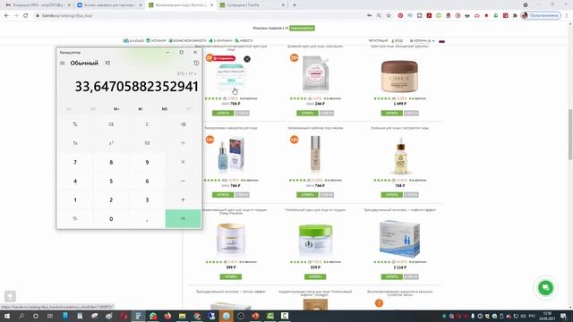 Как считается цена одного балла в TianDe