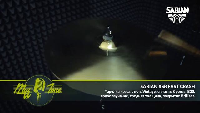 SABIAN XSR FAST CRASH смотреть онлайн