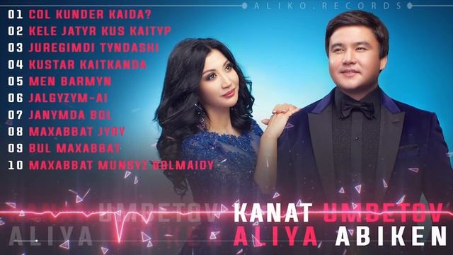 Қанат Үмбетов & Әлия Әбікен - Жаңа ан жинақ смотреть онлайн