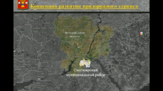 Придорожный сервис Светлоярский район смотреть онлайн