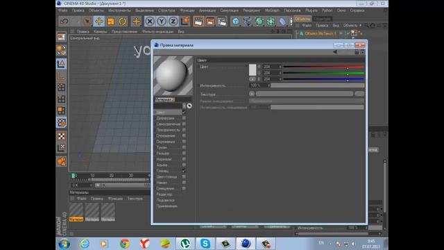 Как сделать интро для канала в cinema 4d смотреть онлайн