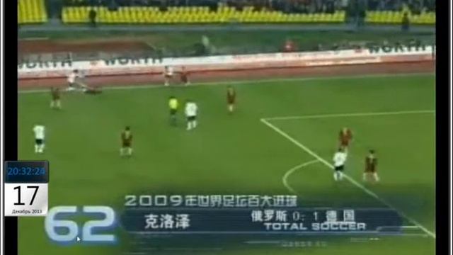 Отбор к ЧМ 2010 Россия 0 1 Германия Клозе смотреть онлайн
