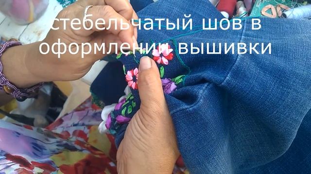 вышивка  стебельчатый шов