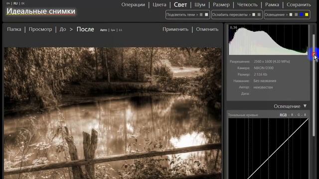 Программа для просмотра и редактирования фото PerfectPhotos смотреть онлайн