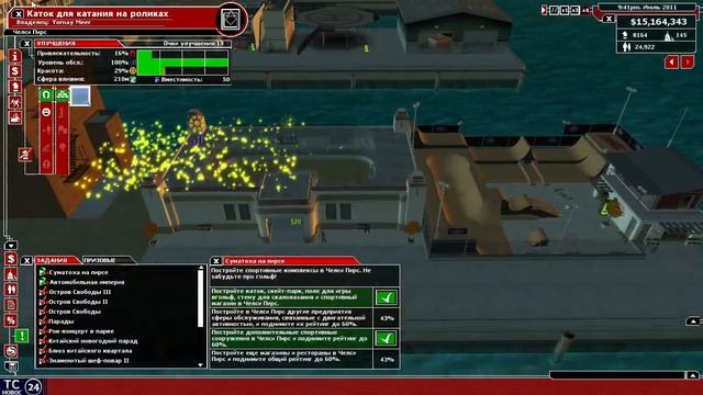 Tycoon City: New York #8 | Челси смотреть онлайн