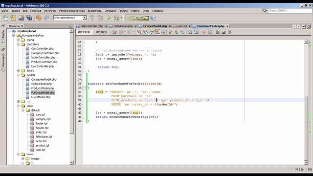 #5.15 Эксперт PHP: Страница заказов покупателя №3 смотреть онлайн