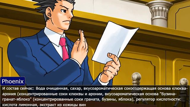 Ace Attorney - Спор про энергетики и кофе