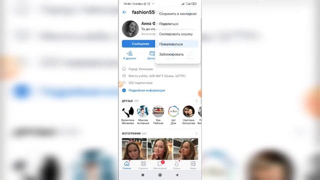 Как заблокировать человека в ВК в 2022 году? Как добавить в черный список друга ВКонтакте? смотреть онлайн