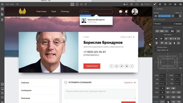 Вёрстка страницы Закрытого клуба предпринимателей Липецкой области в Webflow смотреть онлайн