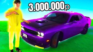 ✅ я купил ТАЧКУ