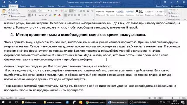Концепция баланса тьмы и света в вашей жизни. Каталог видео - курсов. смотреть онлайн