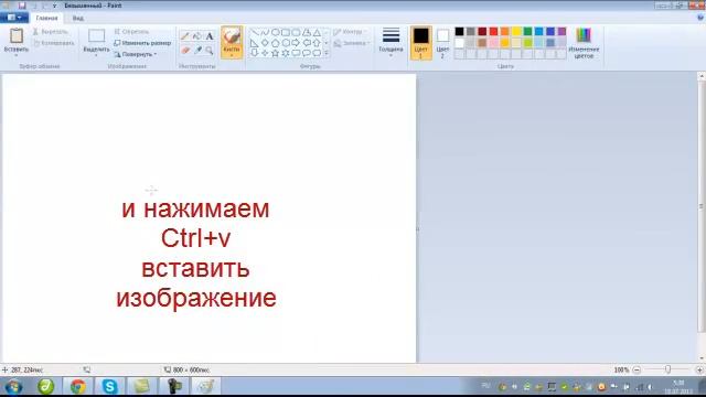 Как сделать скриншот экрана смотреть онлайн