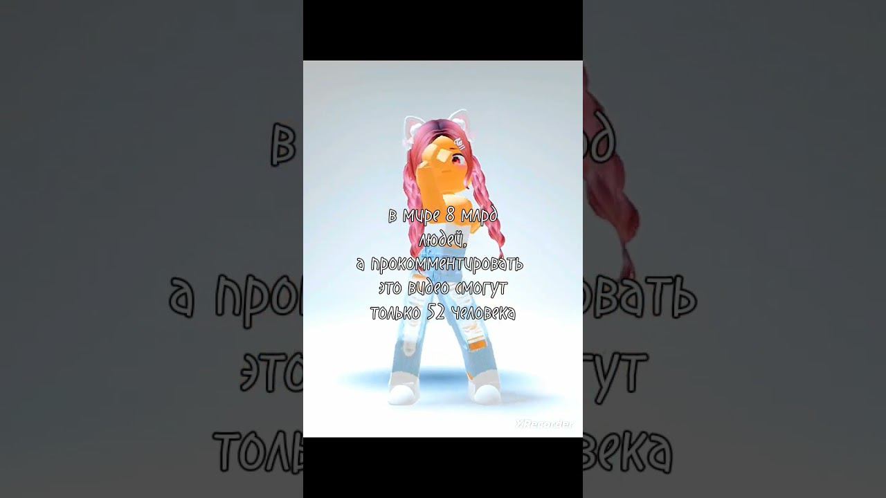 идея видео не моя! #roblox #cupcut смотреть онлайн